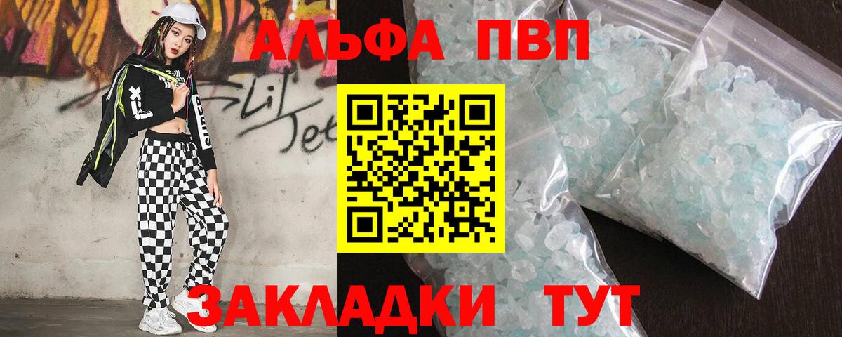 APVP крисы CK Орск
