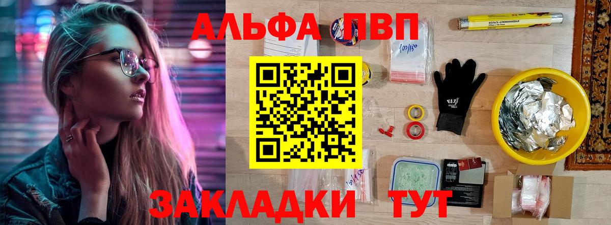 A PVP СК КРИС  Альфа ПВП СК КРИС  Alpha PVP  Орск  Вход с VPN  Альфа ПВП мука 