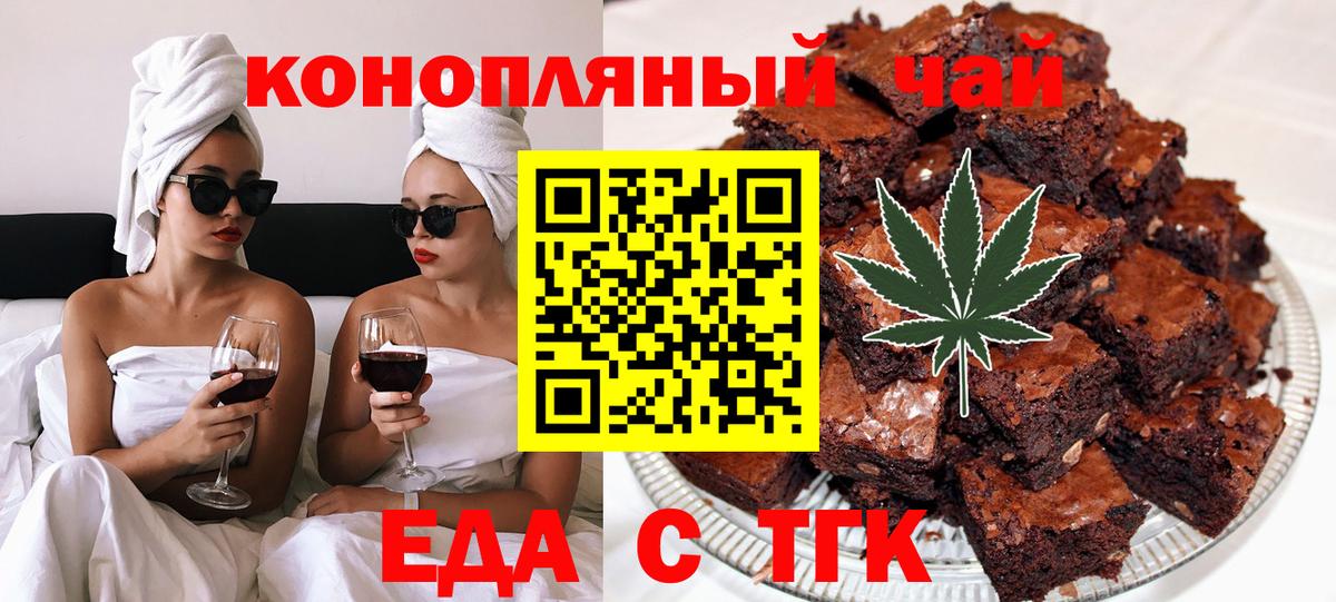 Cannafood конопля  Вход с VPN  Орск 