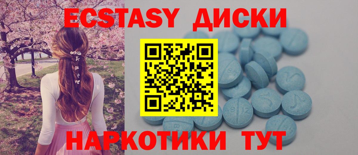 Экстази бентли  Ecstasy  мориарти клад  Вход с VPN  Орск 