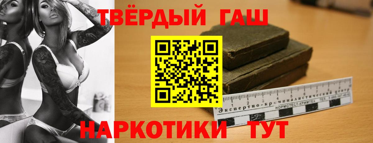 ГАШИШ гашик Орск