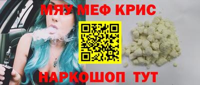 MESCALINE Сланцы