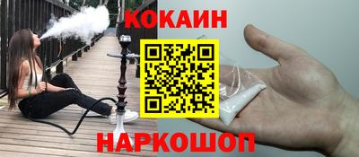 MESCALINE Сланцы