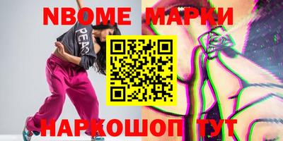 MESCALINE Сланцы