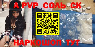 крисы Славянск-на-Кубани