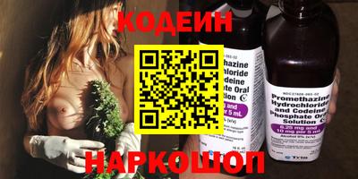 MESCALINE Сланцы