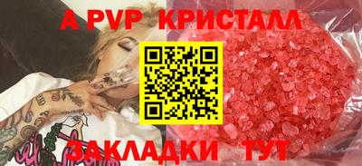 крисы Славянск-на-Кубани