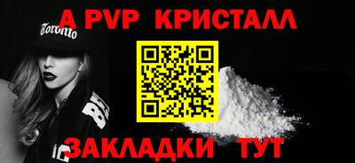 крисы Славянск-на-Кубани