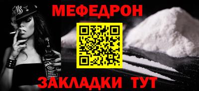 MESCALINE Сланцы