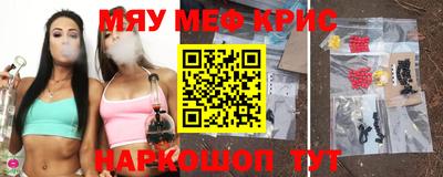 MESCALINE Сланцы