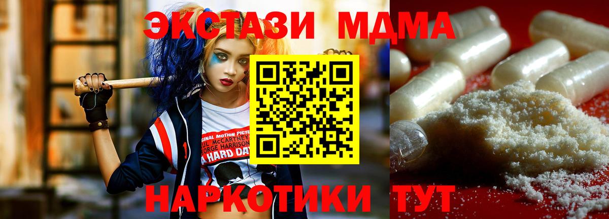 МДМА  Вход с VPN  Орск  MDMA crystal 