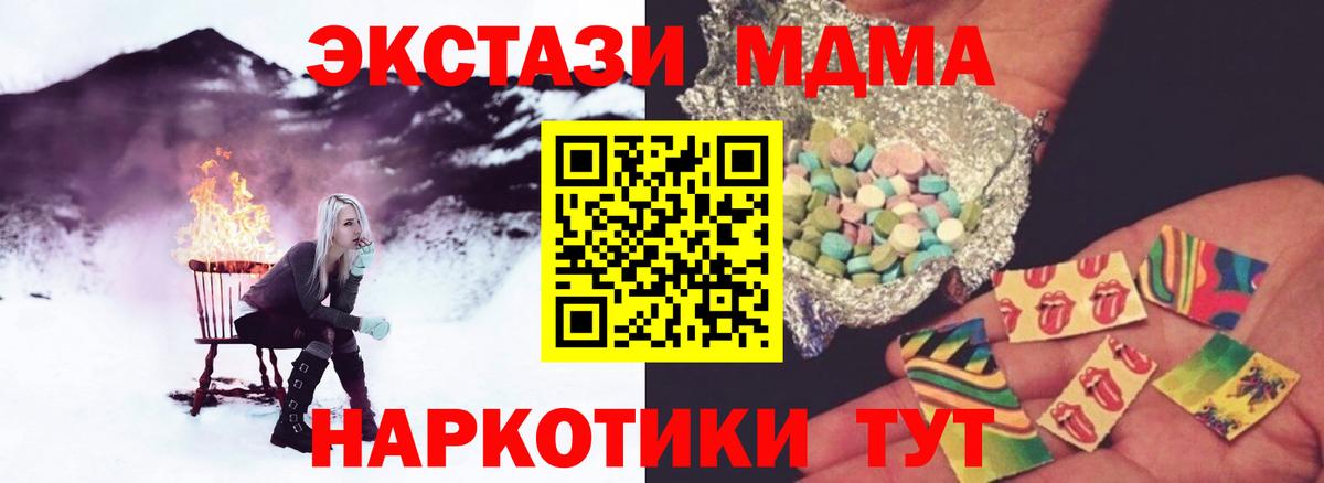 МДМА Molly Орск