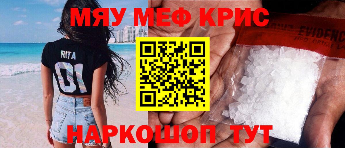 Меф mephedrone  МЕФ  Меф 4 MMC  Орск  Вход с VPN 
