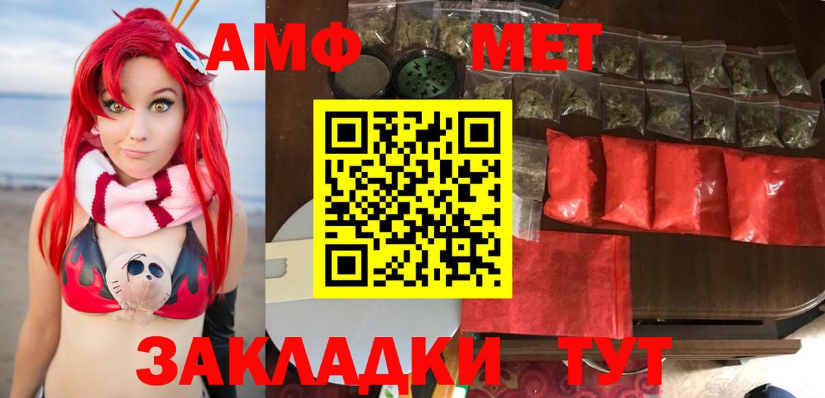 МЕТАМФЕТАМИН пудра Орск