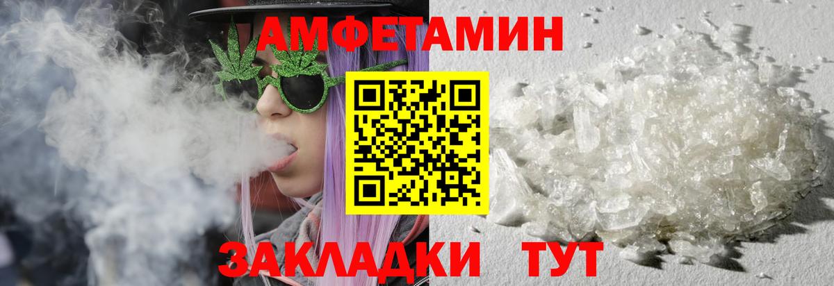 Орск  Первитин мет  Первитин  Вход с VPN 