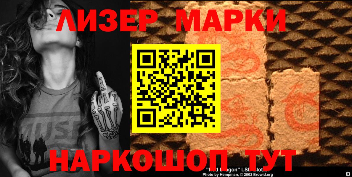 Орск  Марки 25I-NBOMe 1500мкг  Марки 25I-NBOMe 1500мкг  Марки NBOMe  Вход с VPN 