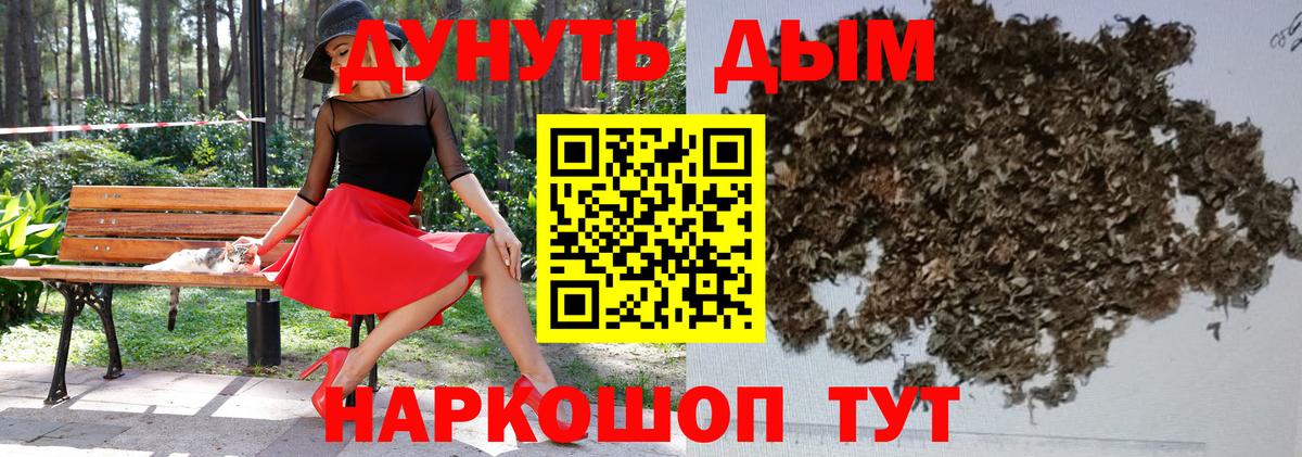 Шишки марихуана гибрид  МАРИХУАНА планчик  Вход с VPN  Бошки марихуана ГИДРОПОН  Орск 