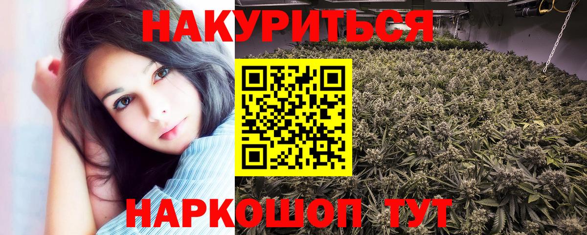 ГАШ  Вход с VPN  МАРИХУАНА  A PVP СОЛЬ   Орск  Гашиш  Меф МЯУ МЯУ  