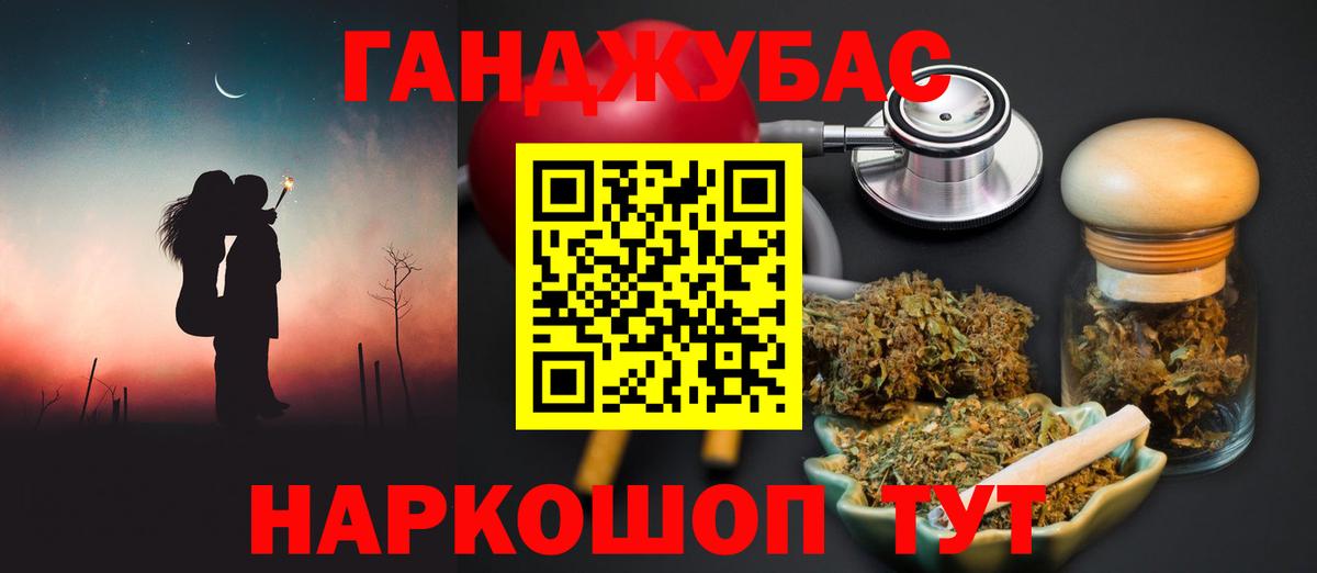 Конопля план Орск